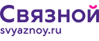 Скидка 2 000 рублей на iPhone 8 при онлайн-оплате заказа банковской картой! - Ряжск